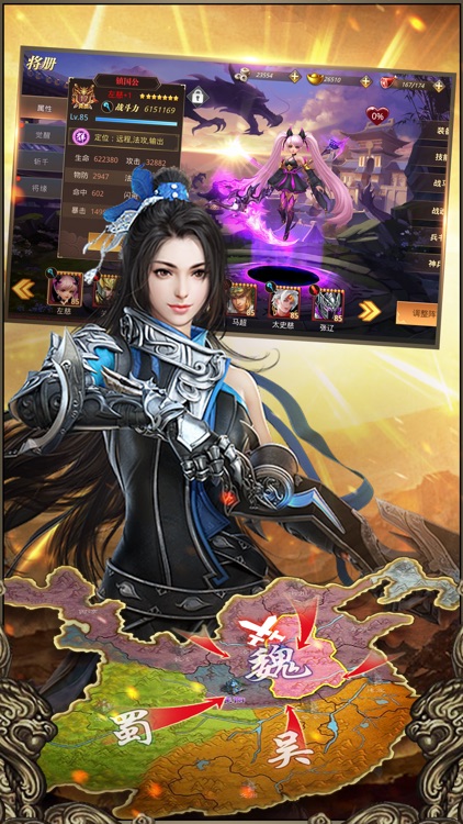 大武神传-正版三国游戏 screenshot-3