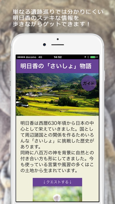 明日香ミュージアム・クエスト screenshot 3