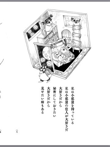 スクリーンショット 2