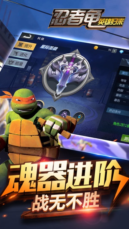 忍者龟英雄归来 - 官方正版超级英雄格斗游戏 screenshot-4