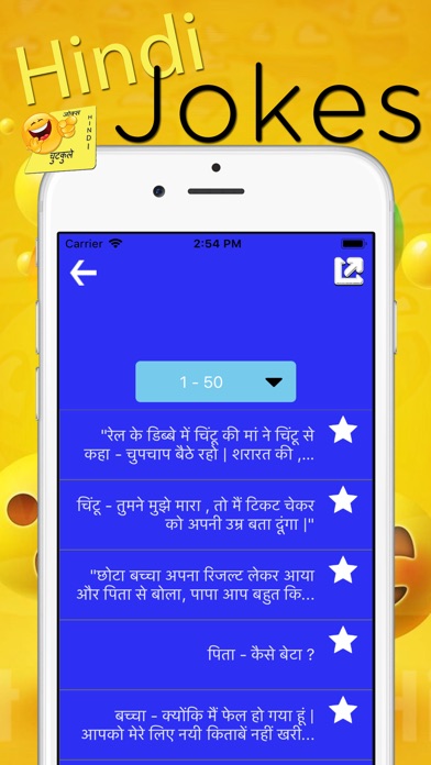 Hindi Joke screenshot 3