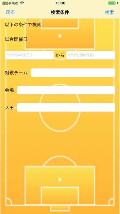 SoccerLog-サッカーログ screenshot 4