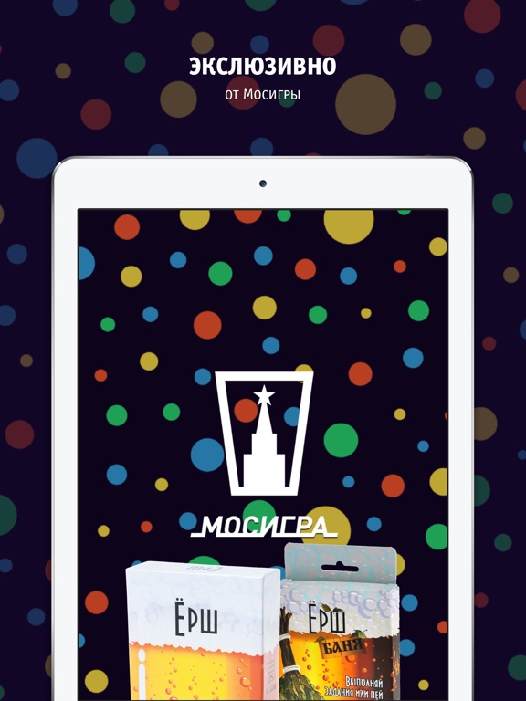 Игра Ёрш Мосигра - алкогольная игра