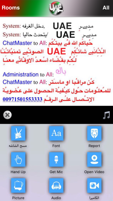 How to cancel & delete UAE الامارات from iphone & ipad 3
