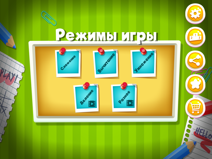 Грамотей по Математике