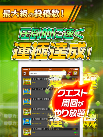 全国マルチ掲示板 for モンスト！〜運極ができるアプリ〜 screenshot 2