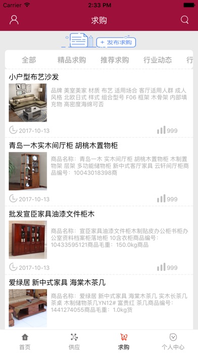 中国古典家具. screenshot 2