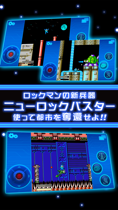 ロックマン4 モバイル screenshot1