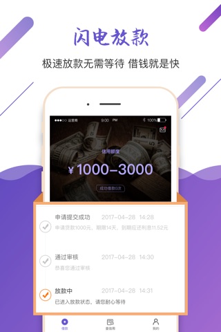 钞好借-快速贷款小额借款平台 screenshot 2