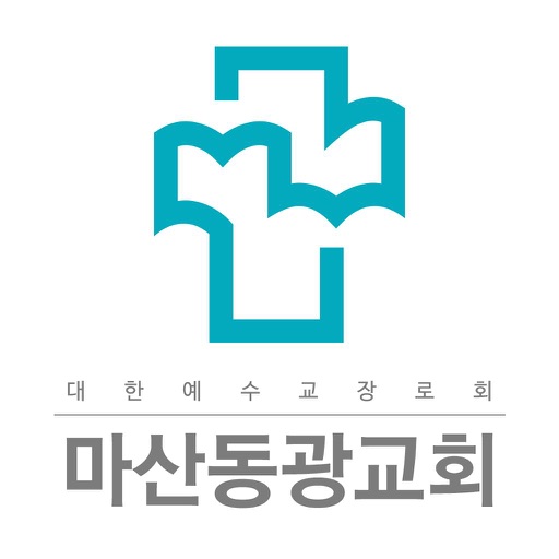 마산동광교회 스마트요람 icon