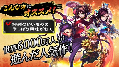 三国ブレイズ オンライン三国志rpg Iphoneアプリランキング