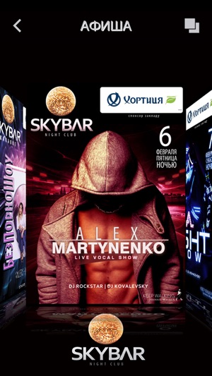 SKYBAR КЛУБ, КИЕВ(圖3)-速報App