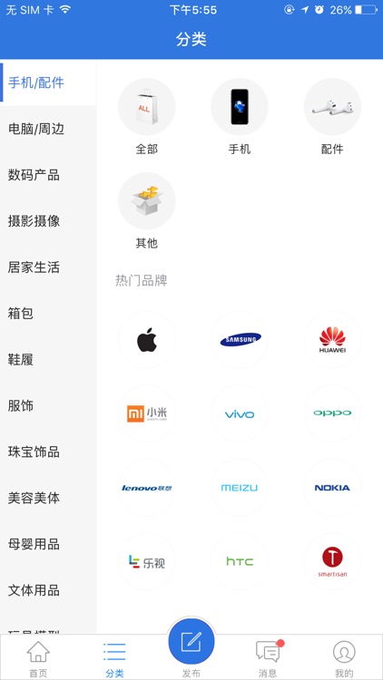 换呗