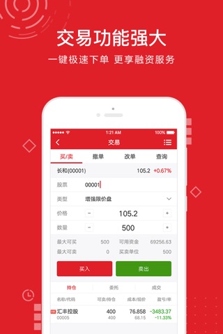 阿尔法证券 screenshot 3