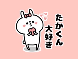 It is a sticker to send to "Takakun"