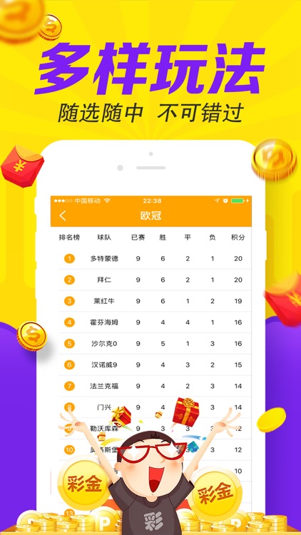 699彩票-安全的手机彩票平台