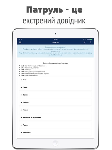 Патруль: Закони, Кодекси, ПДР screenshot 2