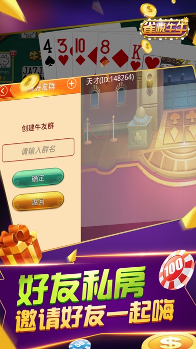 雀悦牛牛 screenshot 2