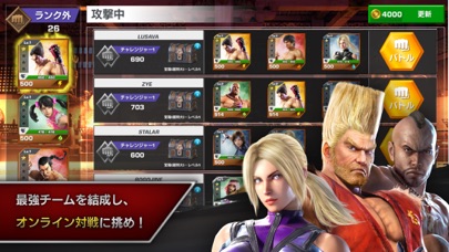 鉄拳™ ‐ TEKKEN ‐ screenshot1