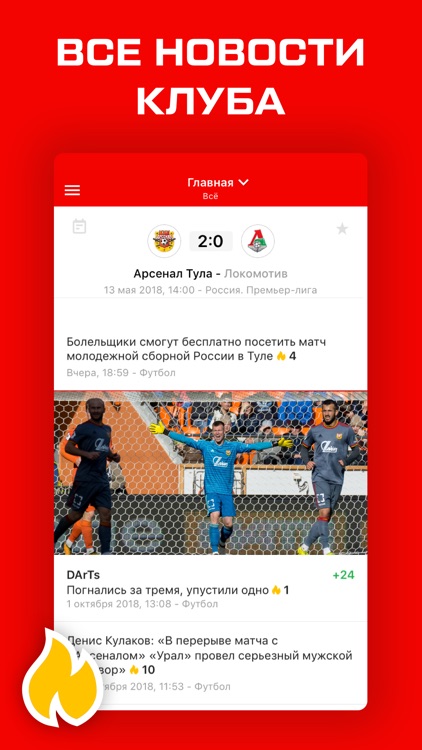 ФК Арсенал Тула от Sports.ru