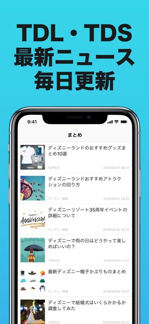 D まとめ(圖1)-速報App