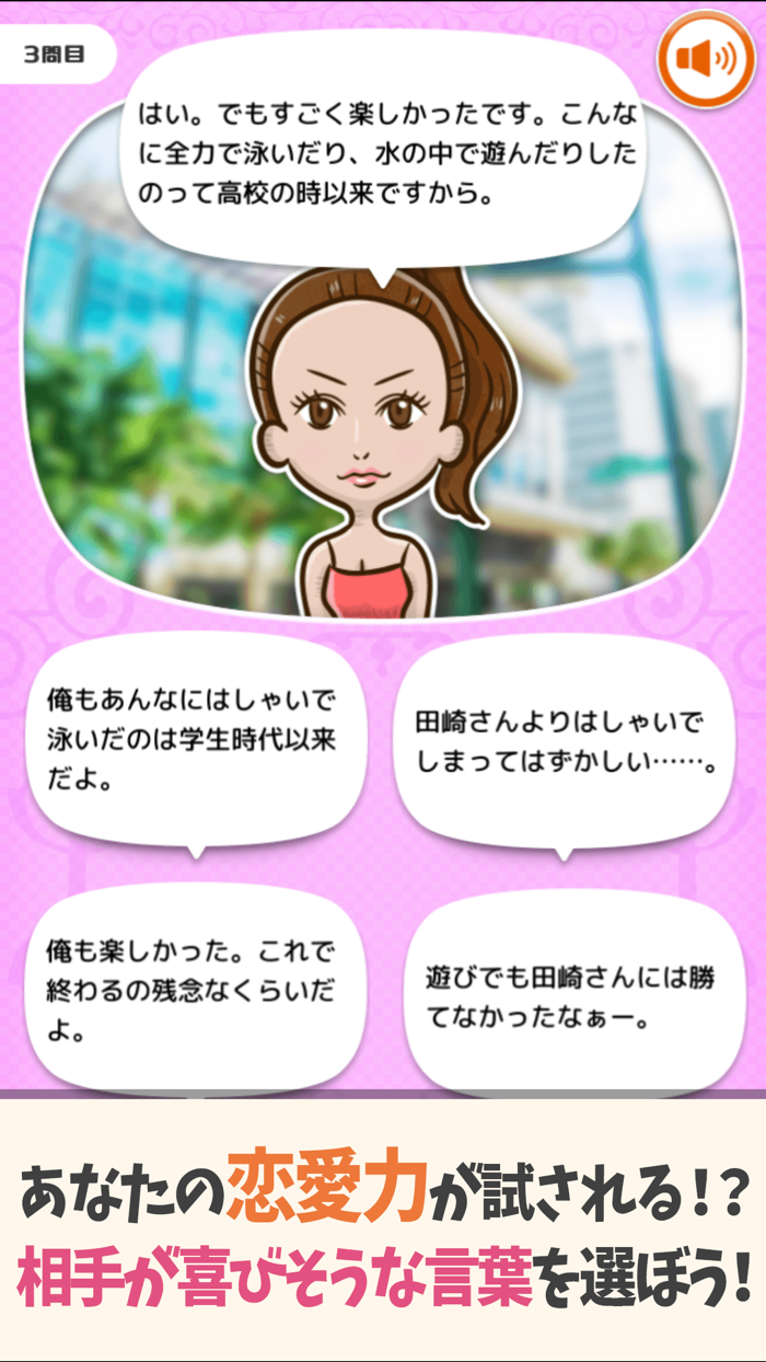 ラブラブになりたい！