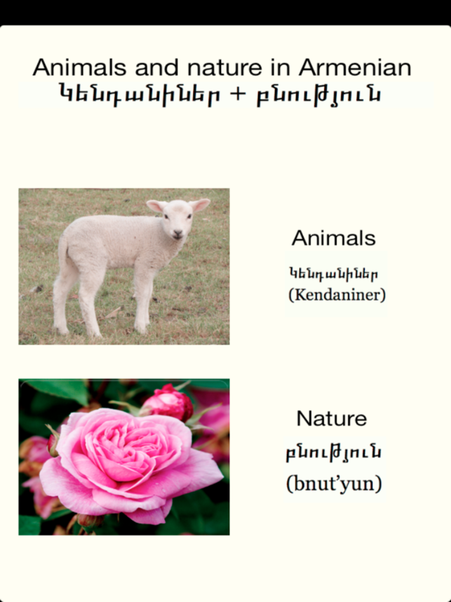 Armenian Animals &Nature Audio(圖1)-速報App