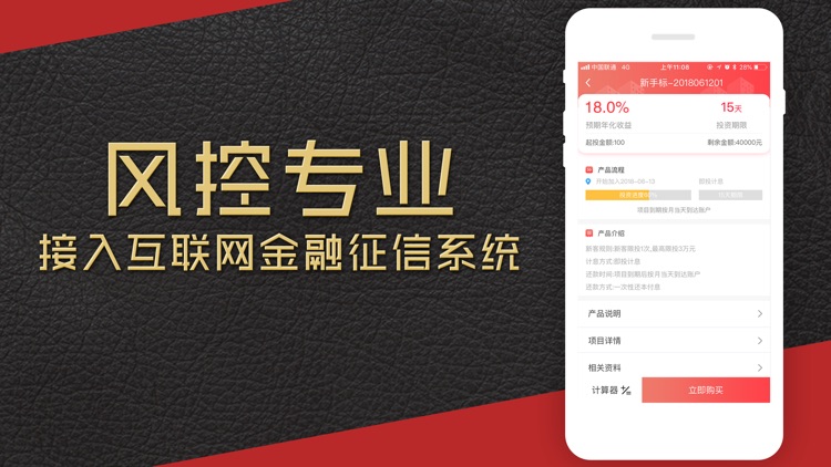 欣冠理财-理财产品之短期投资理财平台 screenshot-3