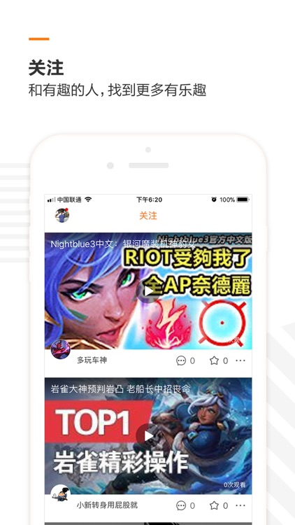 饭盒视频 for 王者荣耀 screenshot-3