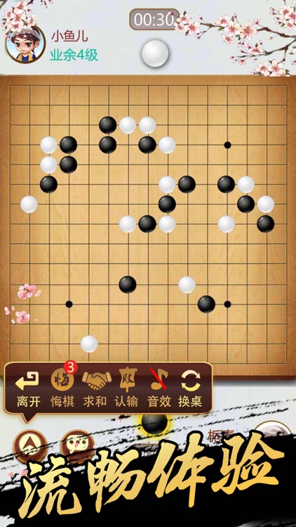 五子棋 全民手机五子棋的生活家园by Wuhan Yunroute Information Technology Co Ltd