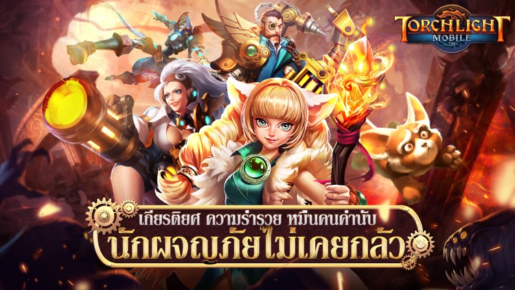 Torchlight OL-TH screenshot-0