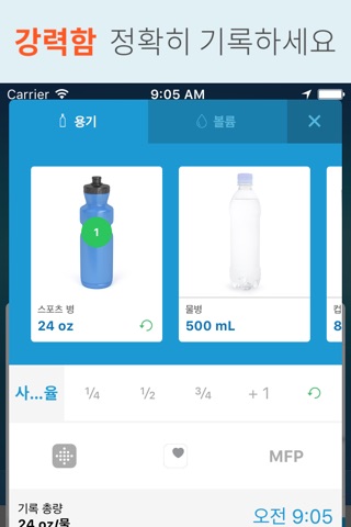 Waterlogged — Drink More Water screenshot 2