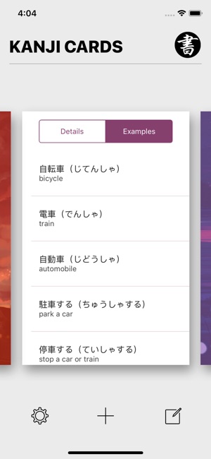 Kanji Study Cards(圖3)-速報App