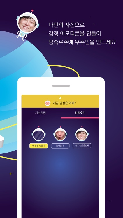 맘속우주 - 마음 감정 다이어리
