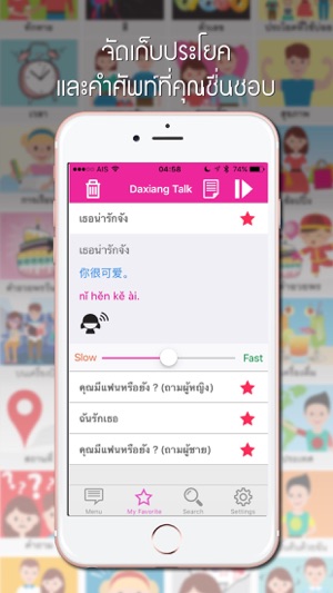 Daxiang Talk - Conversation(圖3)-速報App