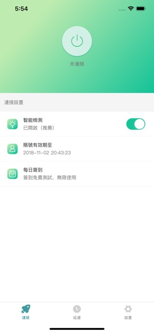 Green - 科學測速器(圖1)-速報App