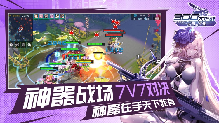 300大作战-5V5竞技Moba手游 screenshot-3