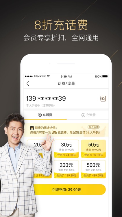 小黑鱼-会员制购物旅行平台 screenshot-4