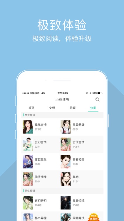 小豆小说-全本追书神器