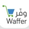 Waffer