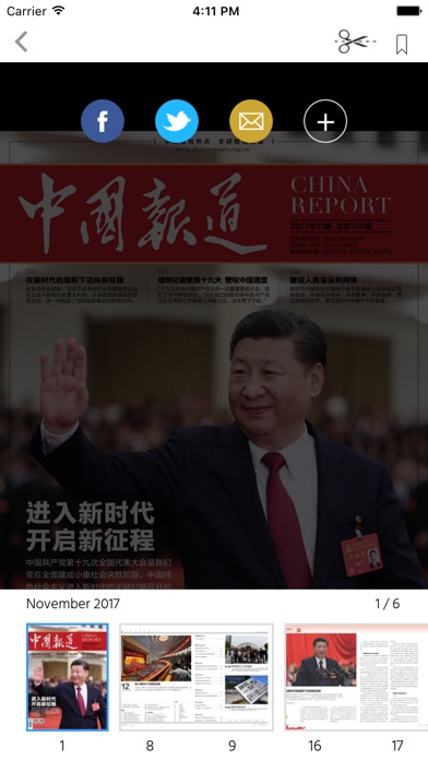 China Report Magazine screenshot 2