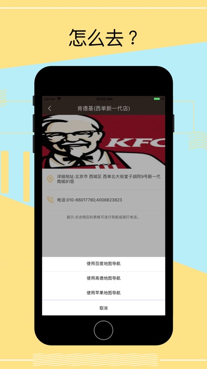 中午吃什么？ screenshot-3