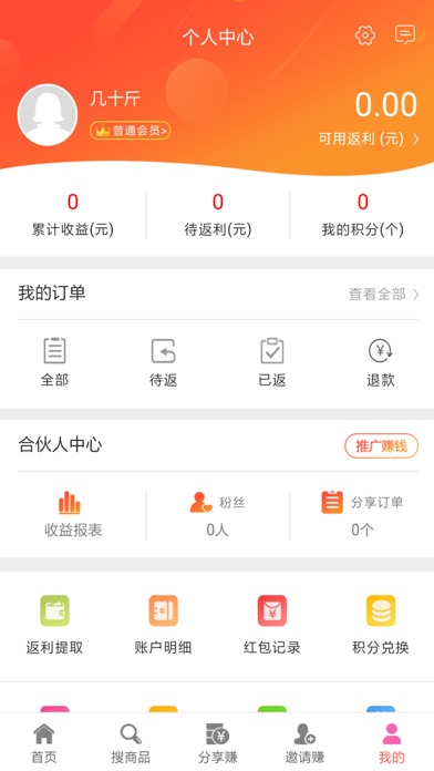 易购街 screenshot 4