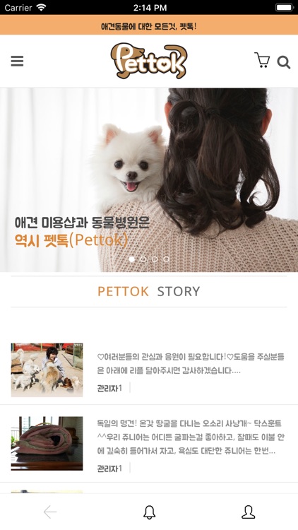 펫톡(Pettok)