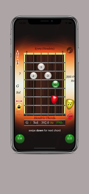 吉他和弦 - 吉他教程 - 學吉他 (包含廣告)(圖3)-速報App