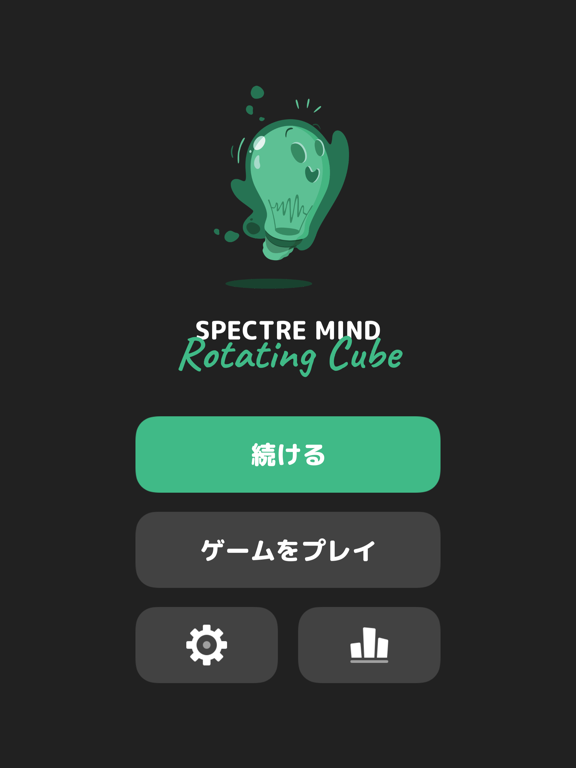 Spectre Mind: Rotating Cubeのおすすめ画像1