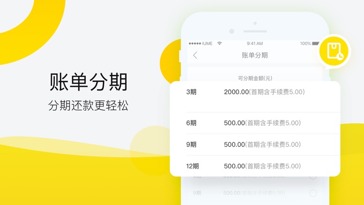 爱又米-分期购物的年轻人消费平台