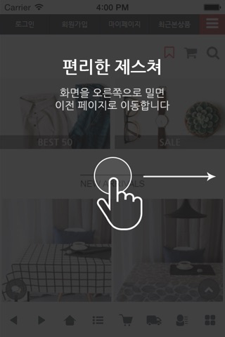 써니홈 - sunnyhome screenshot 2