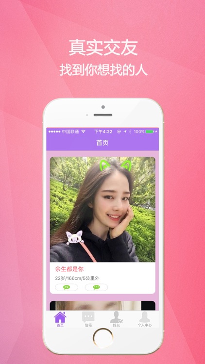 来约聊(交友)-寂寞同城交友约会