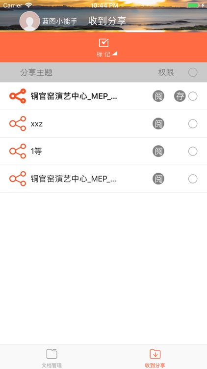 麦垛蓝图-您身边的工程文档管理专家